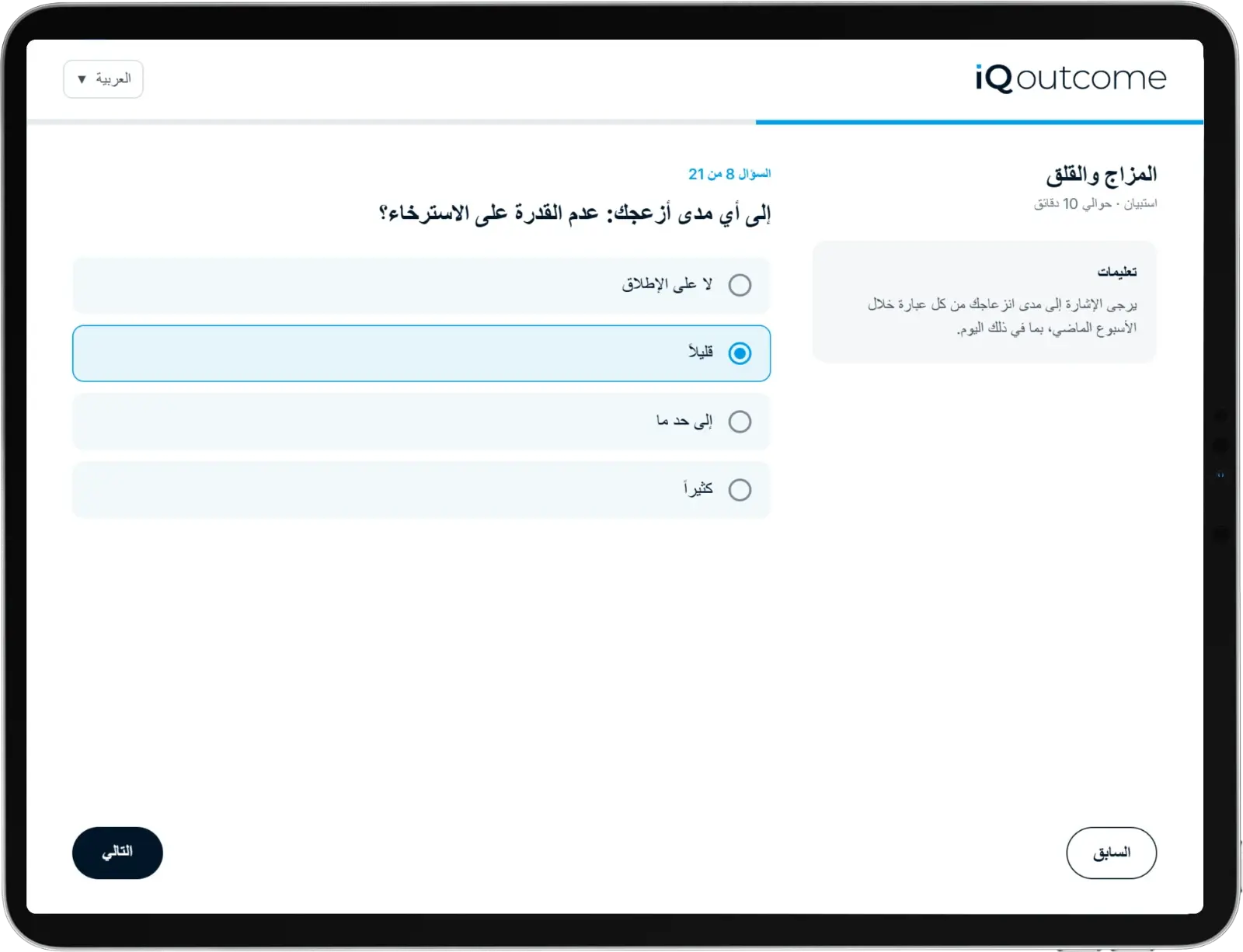 Arabic